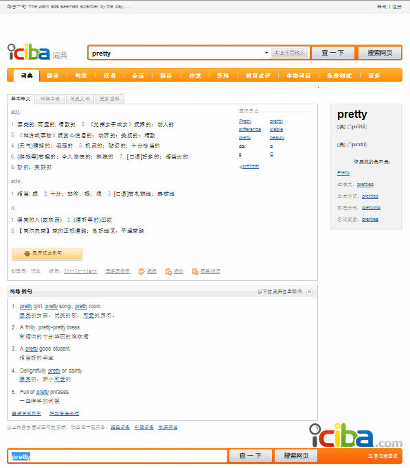 Pretty ICiBa witthout AD