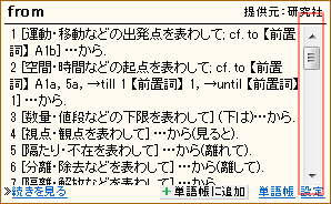 Scroll Weblio Extension