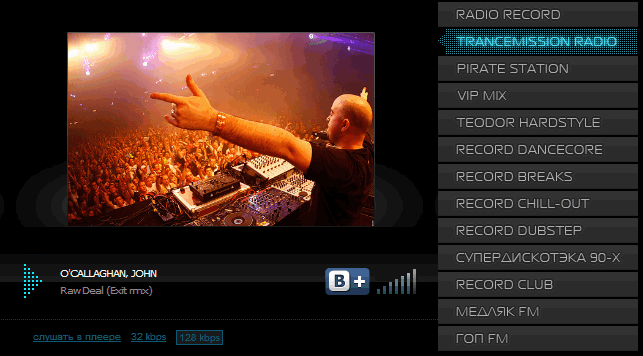 Player RadioRecord.ru - Compact