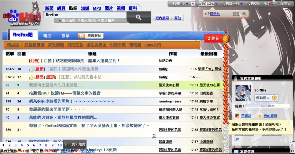 tieba.baidu PLUS! - Theme