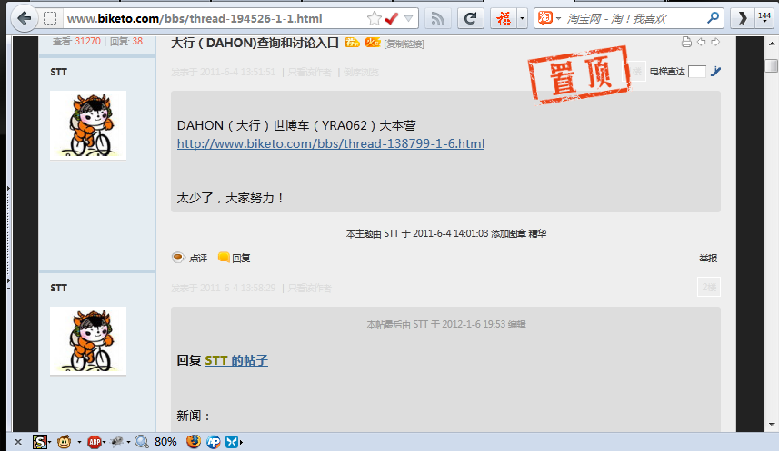 Biketo.com 精简