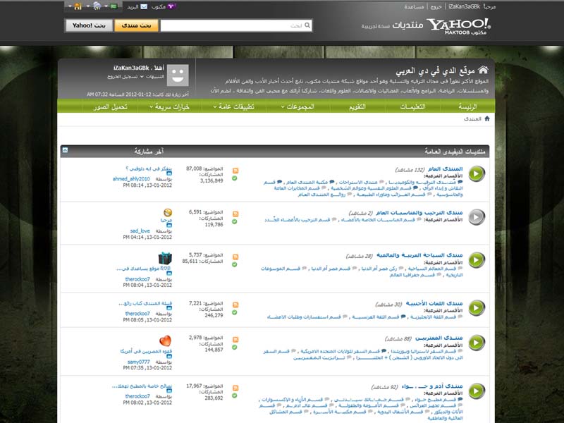 DVD4ARAB Ads Remover