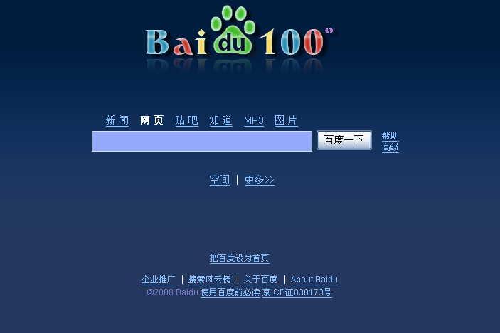 Baidu - dark blue theme