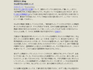 080508 DestroyAllLayouts: 池田信夫 blog