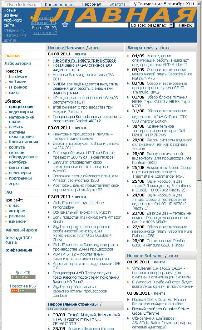 Forums.overclockers.ru - Over-Compact 2012