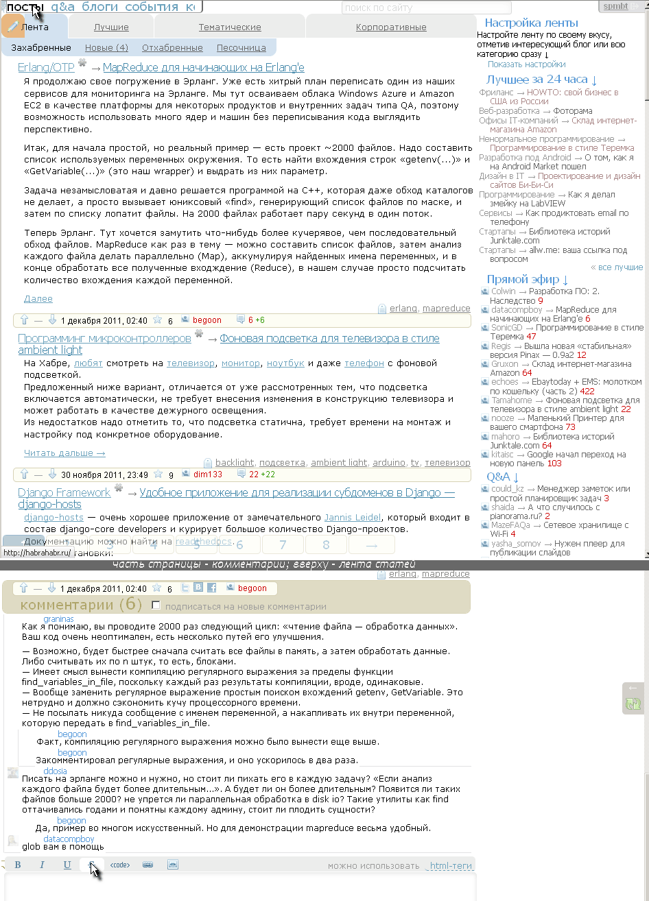 Habr - ZenComment в плотном режиме "дзен"