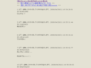 080509 DestroyAllLayouts: イミフｗｗｗうはｗｗｗｗおｋｗｗ