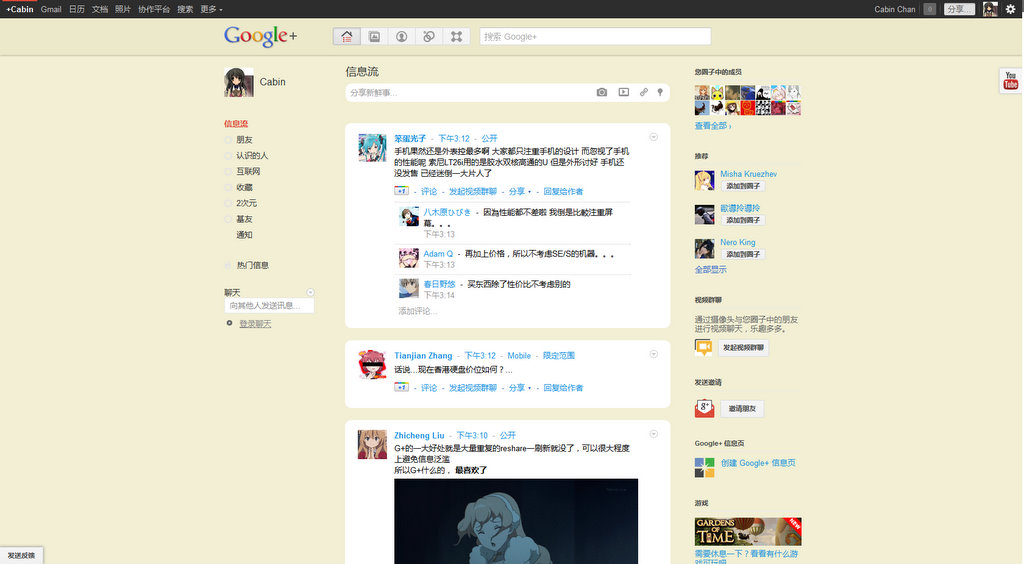 G+ Google Plus clean&comfortable for eyes~