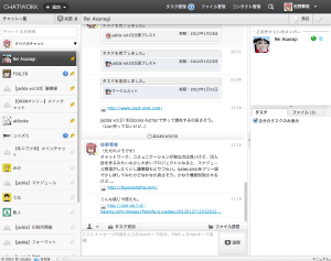 Chatworkをモノトーンにする