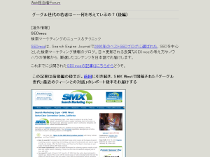 080502 DestroyAllLayouts: Web担当者Forum