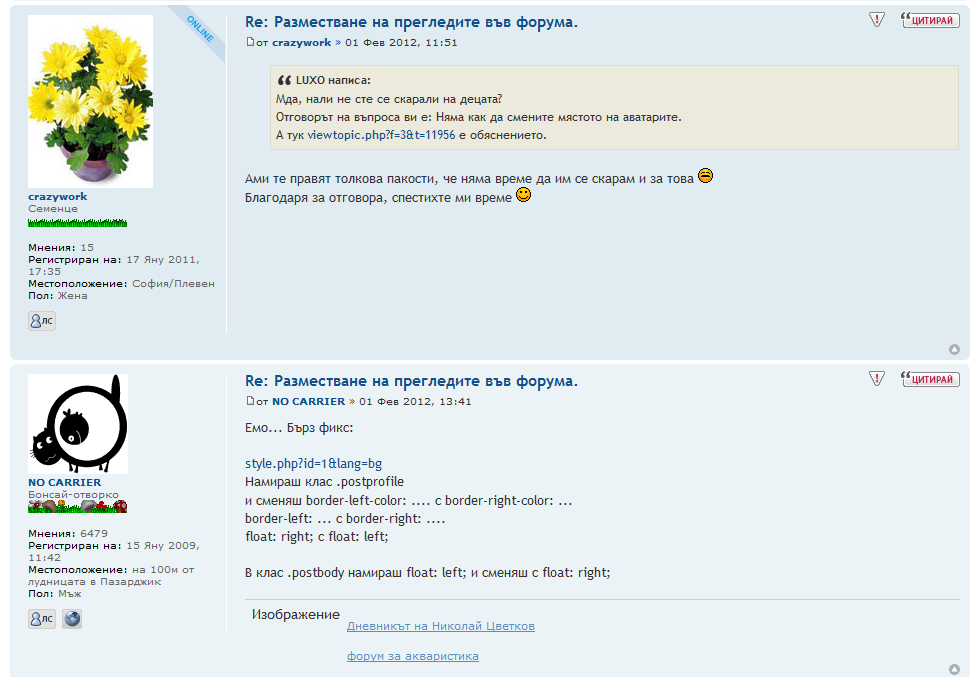 Flowersnet forums