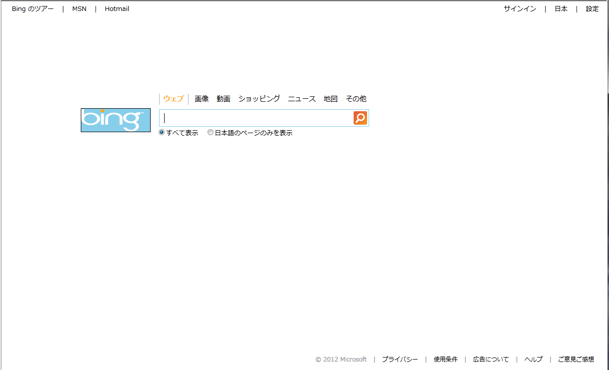 Bing-White Top Page