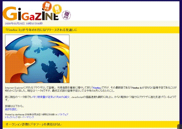 mb]GIGAZINE-1column