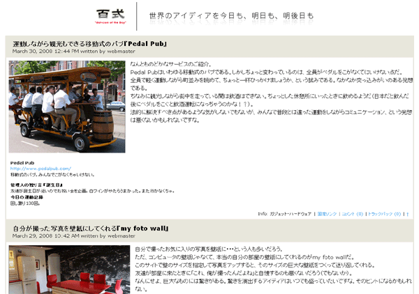 mb]百式-1column