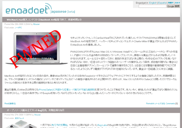 mb]Engadget Japanese-1column