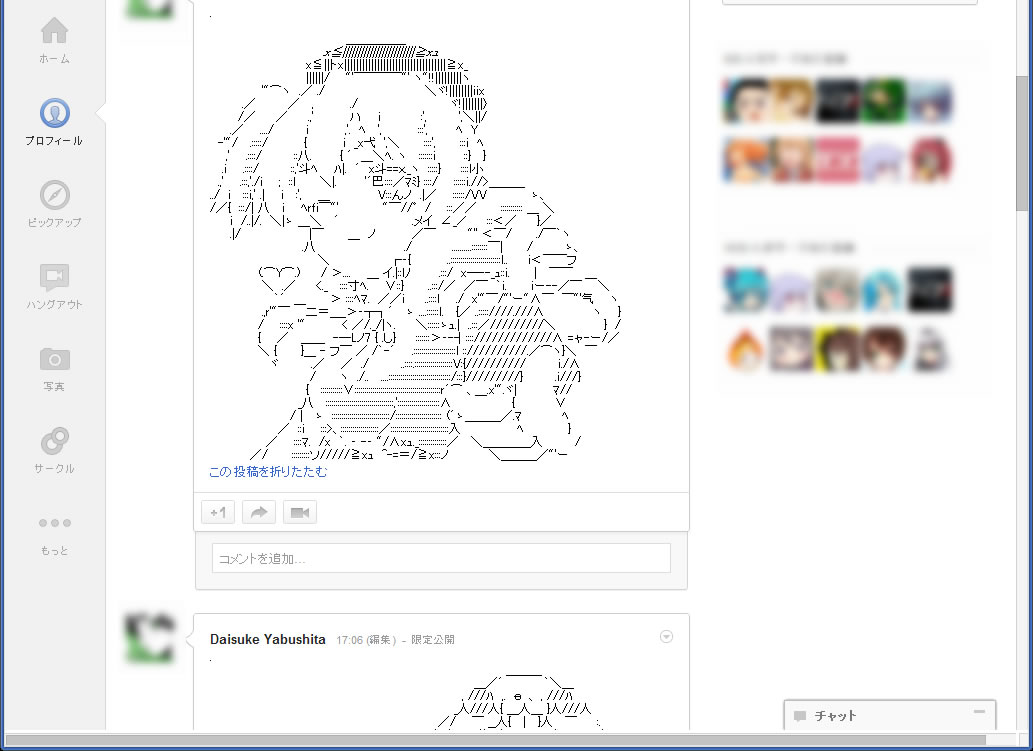 Google Plus - AA font style