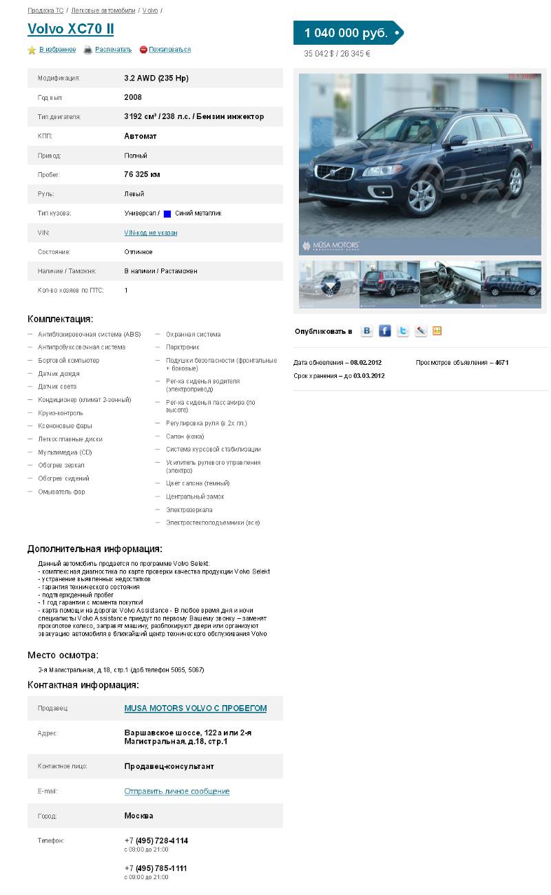 cars.auto.ru - ничего лишнего