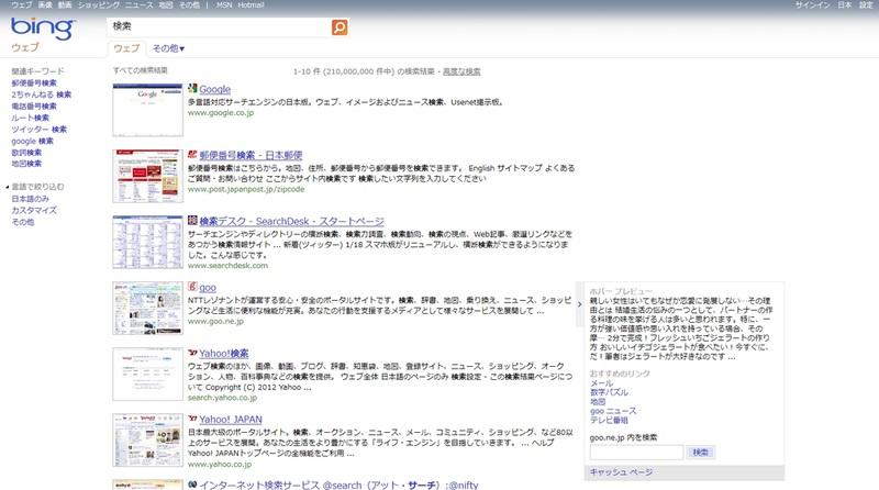 Apprentice [Bing Search - Simply & Clean]