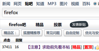 Baidu Tieba Theme 贴吧主题