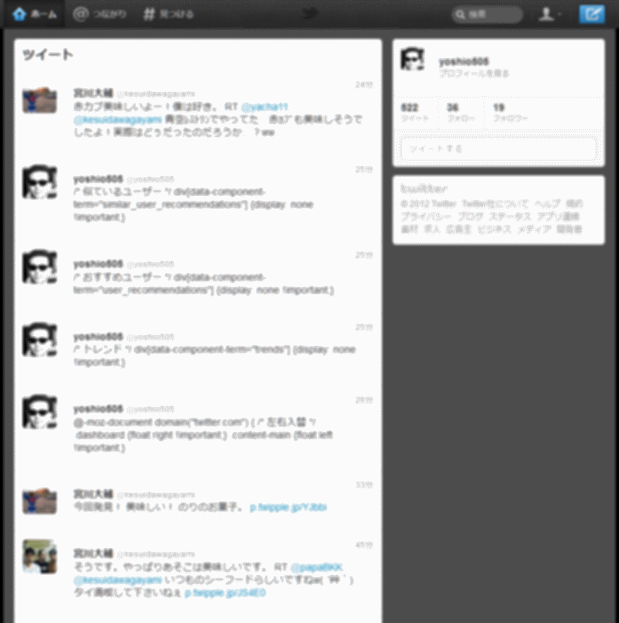 ツイッター旧スタイル