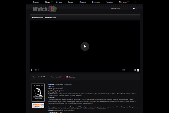 Smaller header on Watch.is