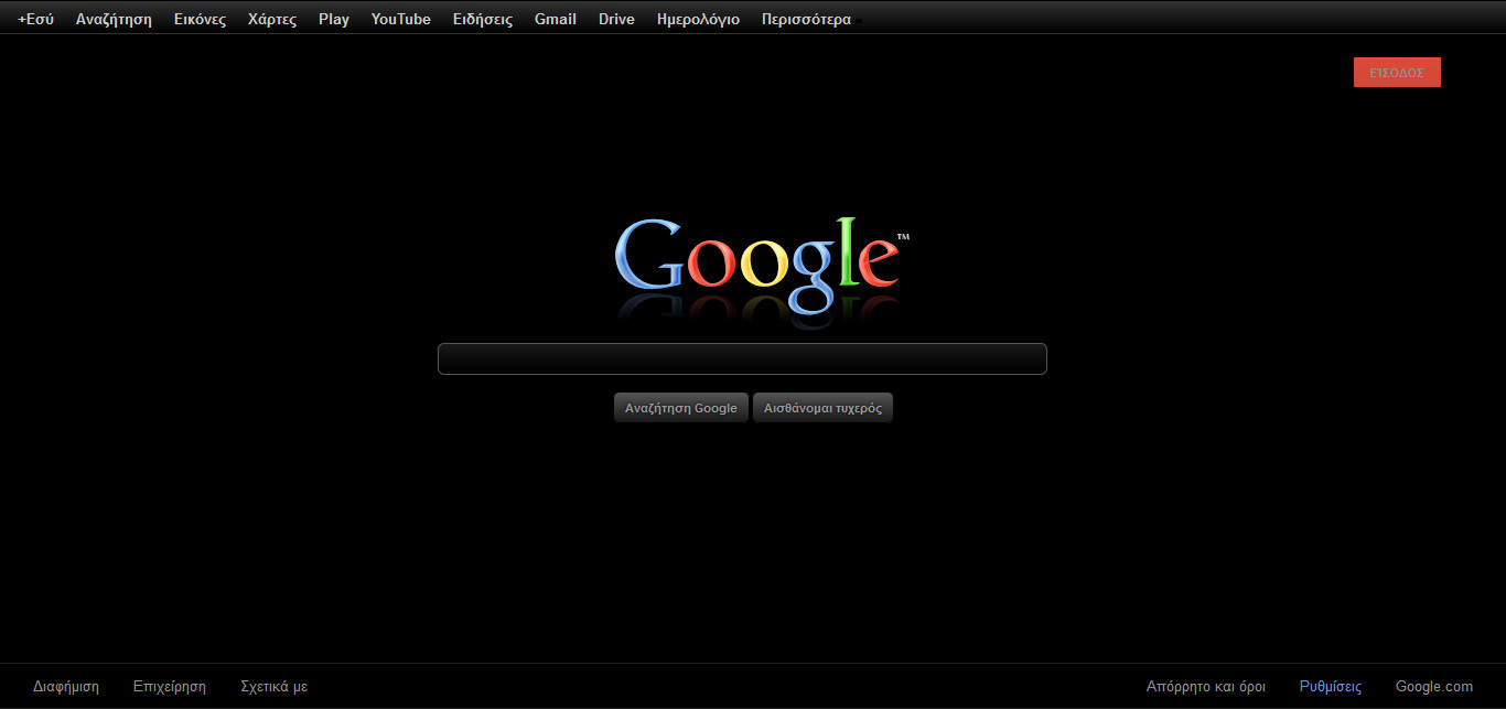 Black Google by Panos