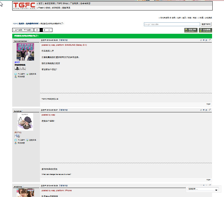clean TGFC : club.tgfcer.com without AD