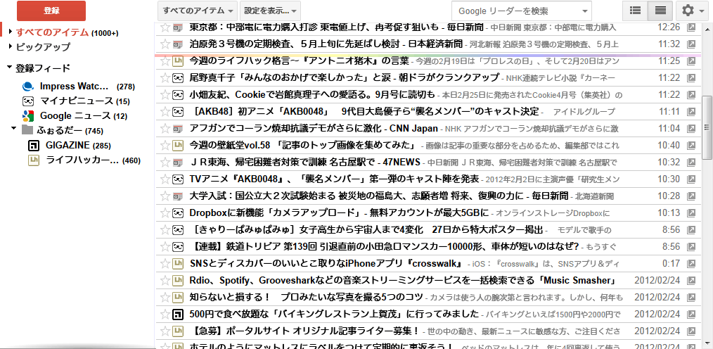 Google Reader Scroll Marker Restyle