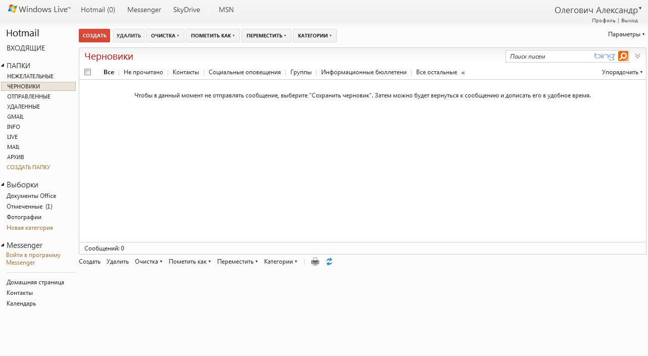 Hotmail to Gmail