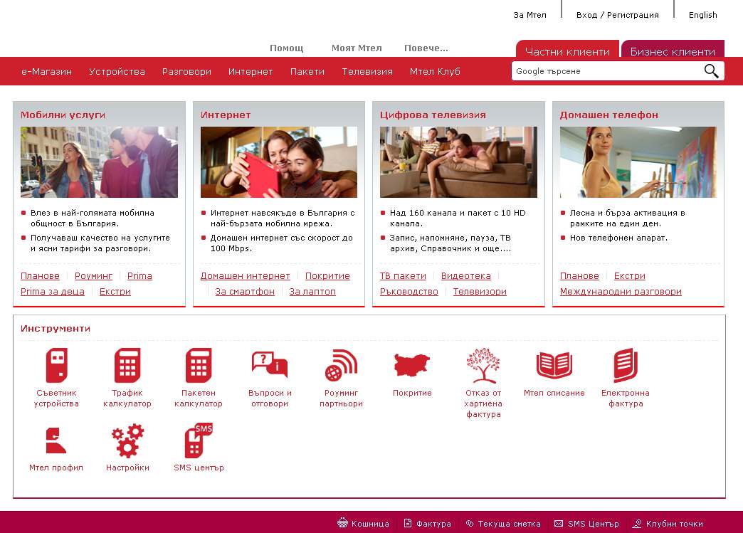 MTel No More!