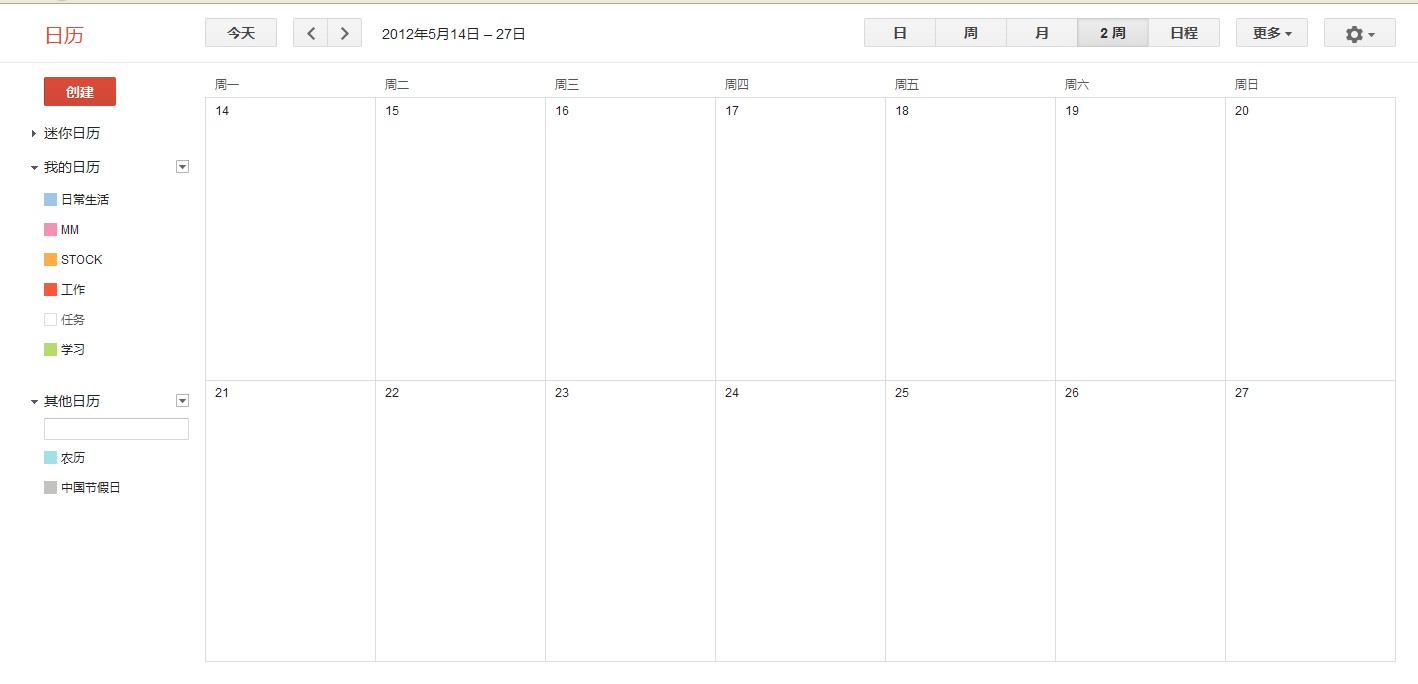 google日历去除google栏