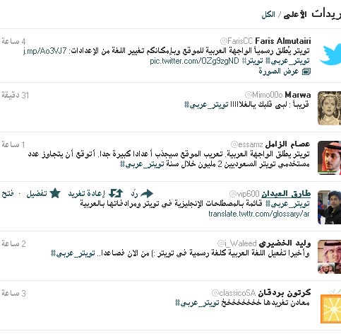Twitter arabic font - MS Sans Serif