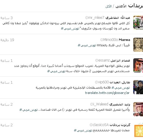 Twitter arabic font - Tahoma small