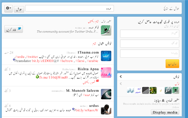 Twitter Urdu