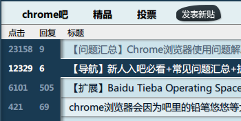 baidu tieba EIKO 样式 (for chrome)