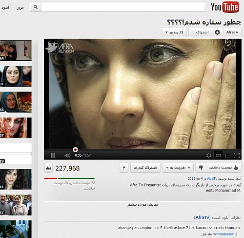 YouTube Persian (Farsi)