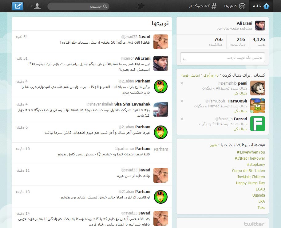 Twitter Farsi