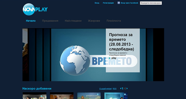 Play.novatv.bg / Нова ТВ