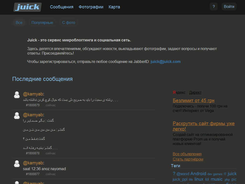 Juick Dark Simple style