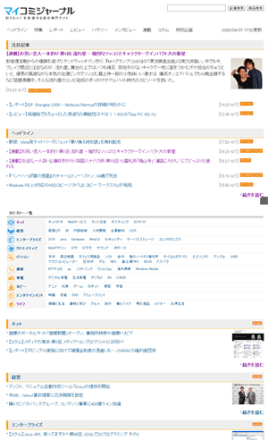 mb]マイコミジャーナル-1column