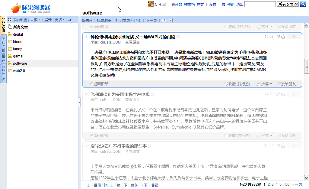 鲜果 Plus | Xianguo Plus
