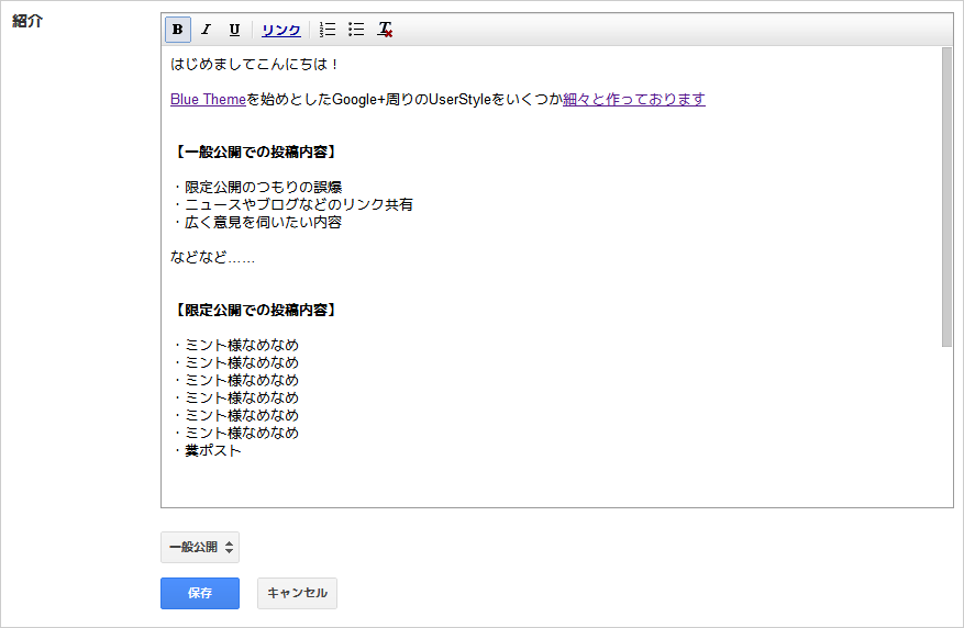 Google Plus Big Profile Edit Dialog
