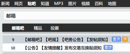 Tieba.baidu.com 百度贴吧美化样式