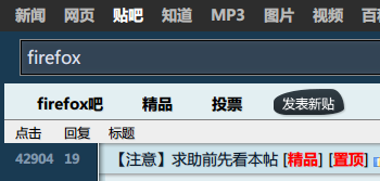 baidu tieba EIKO 样式