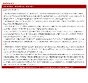 mb]asahi.com-1column