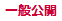 Google Plus Emphasize the Public Sign