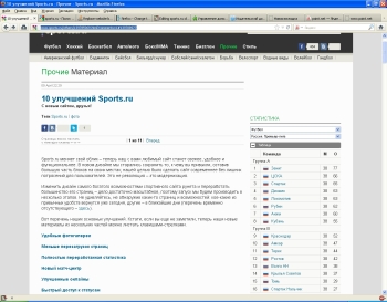 sports.ru old background 2