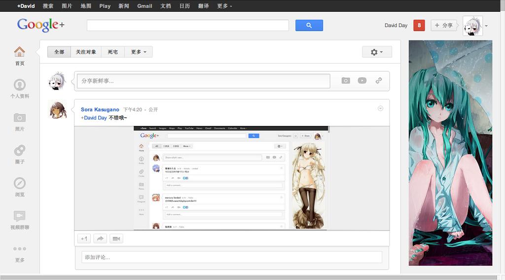 Google Plus Style