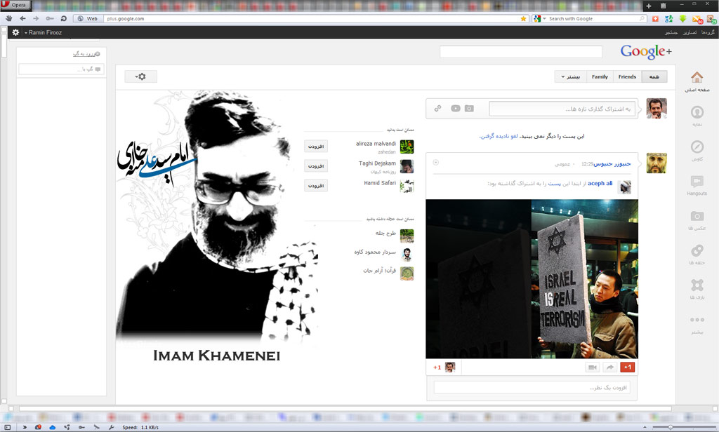 gPlus (Google Plus) - Velayat