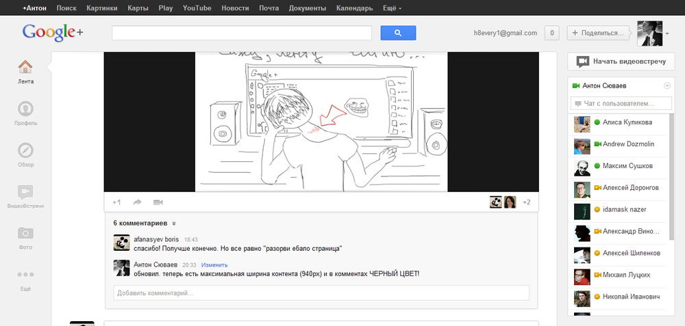 G+ Google plus - wide design (may 2012)